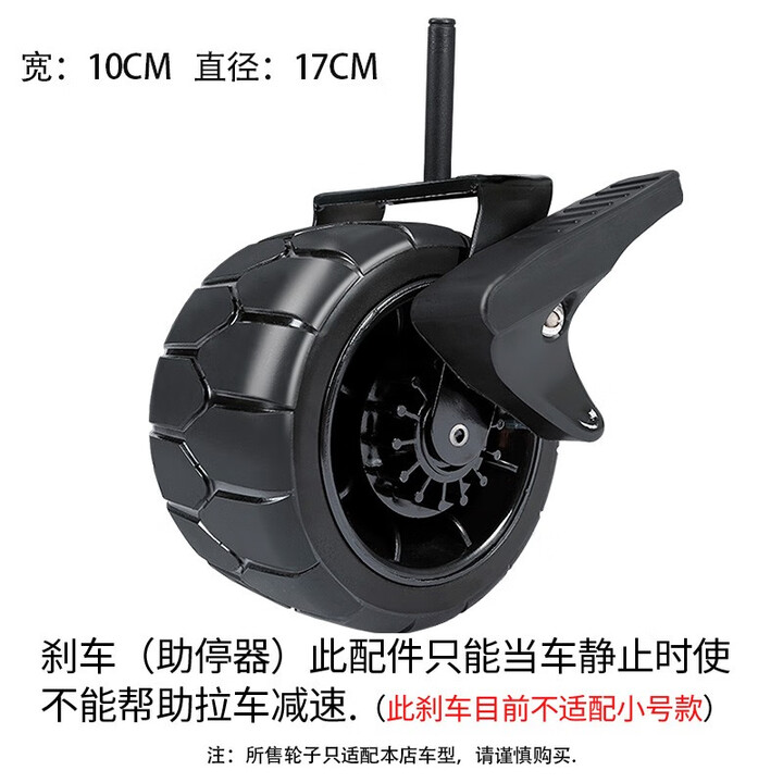 疆屿都锐折叠手拉车营地车轮胎配件 7寸越野宽轮（左）