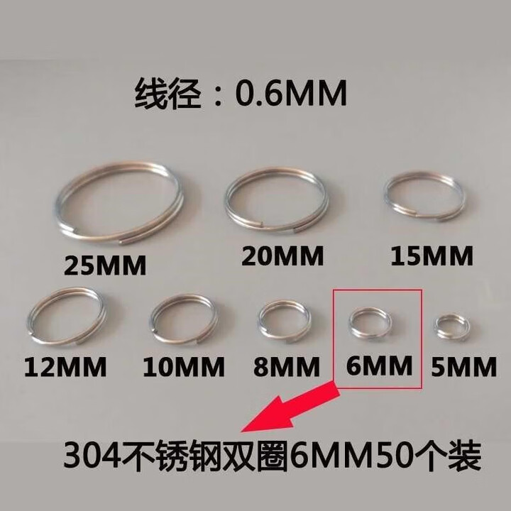 黥驰钥匙圈扣 小细环 小号小铁圈环 圆形 小号匙钥圈环大圈环超大多用 外径6mm304不锈钢双圈圈50个装【图片 价格 品牌 报价】-京东