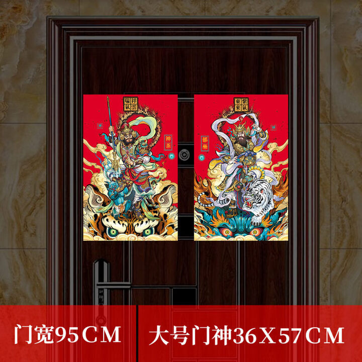睿涵杨柳青年画 门神门神门贴2023新年春节大门装饰新居门神贴纸神荼 大号 神荼 郁垒 36X57CM【图片 价格 品牌 报价】-京东