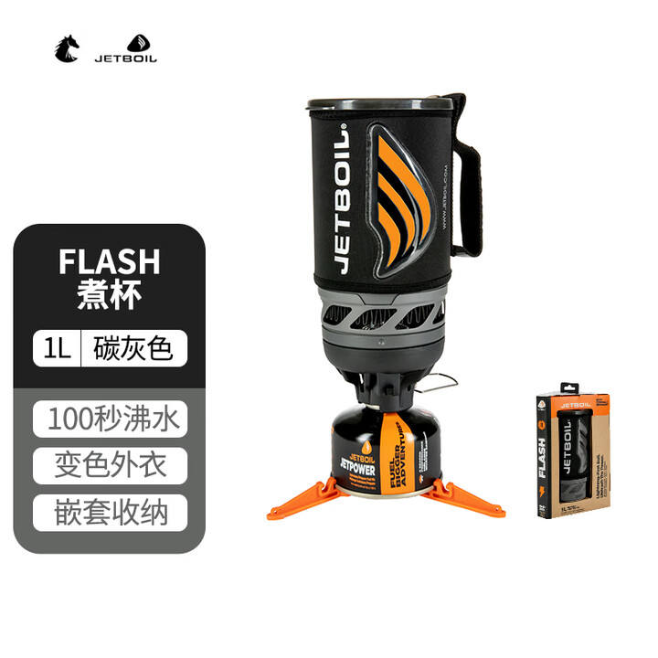 SEA TO SUMMIT 美国捷宝户外露营炊事系统煮杯高海拔防风一体式燃气炉具反应堆 Flash变色快速煮水-1L-碳灰色