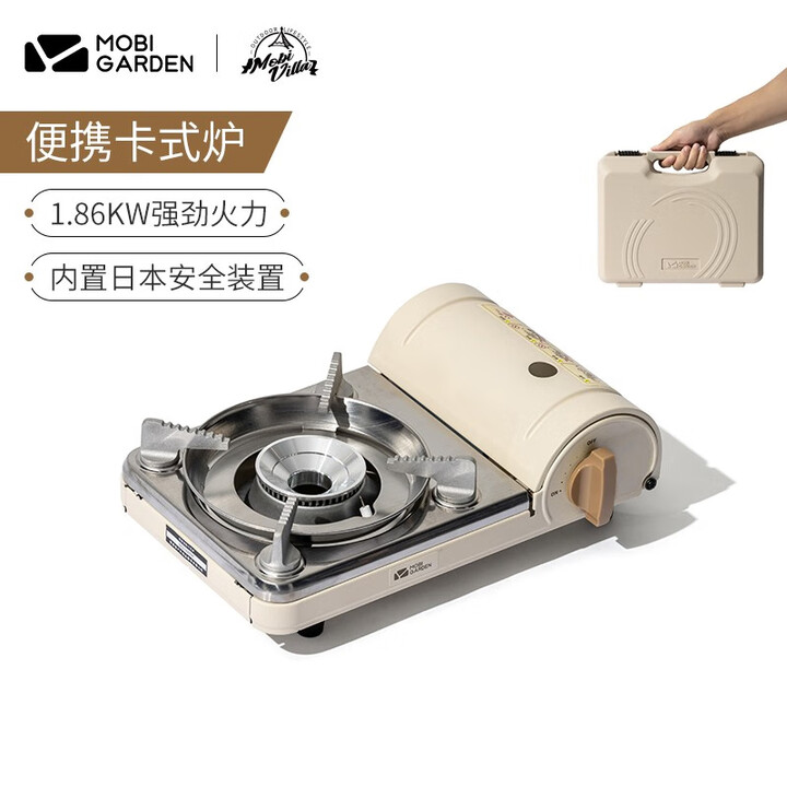 牧高笛（MOBIGARDEN）卡式炉户外露营便携式烧烤炉具大火力防风燃气炉烧烤炊具 象牙白-卡式炉
