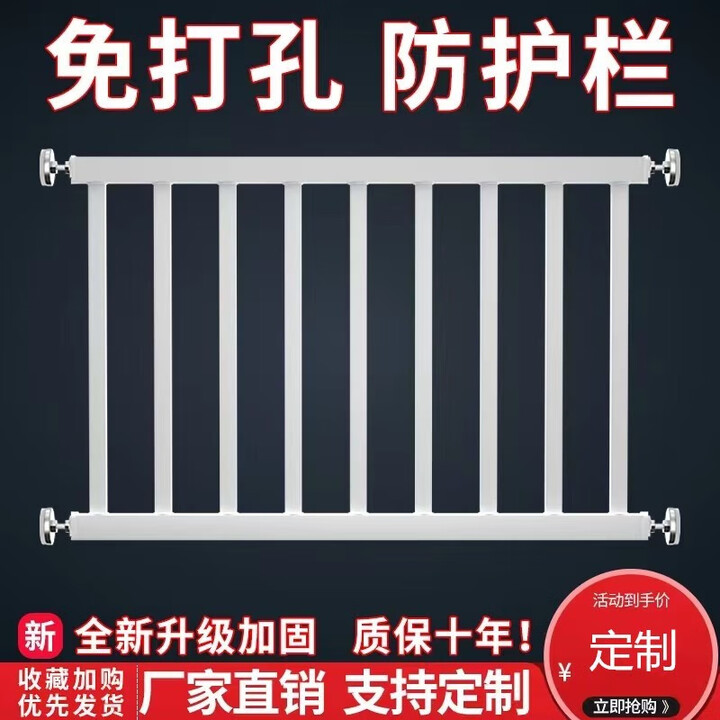 诺锐俊儿童安全门栏隔离栏室内隔离门免打孔防护栏楼梯口阳台栏杆隔离 高度80的一体护栏送工具尺寸定制 长度120-130定制尺寸【图片 价格 ...