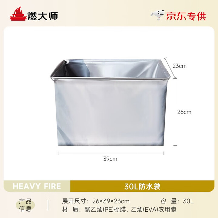 燃大师户外露营收纳箱车载后备箱整理箱子收纳柜盒野营野餐露营折叠桌凳 30L收纳箱防水袋