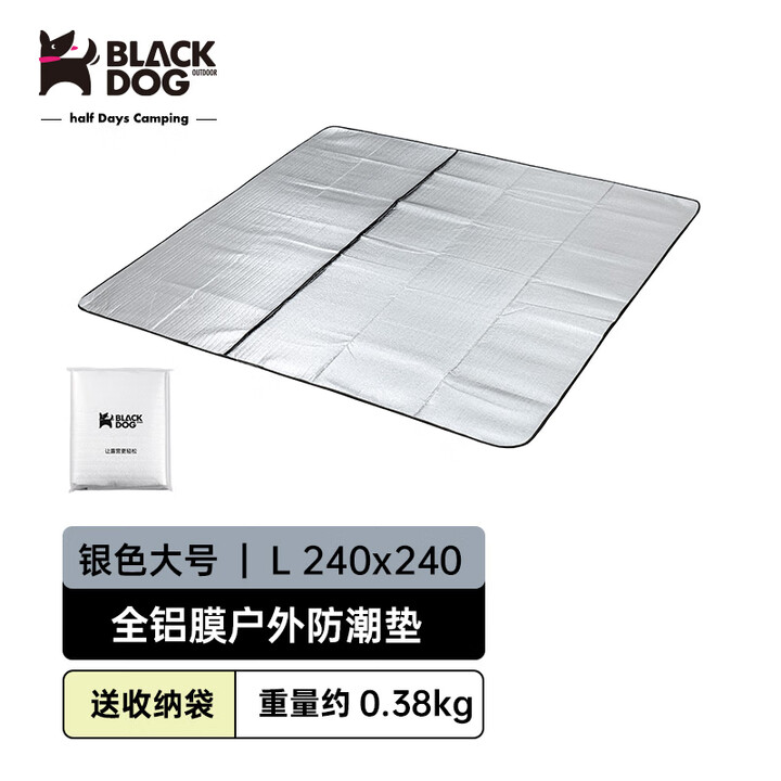 black dog黑狗防潮垫户外露营地垫加大加厚铝膜睡垫野餐隔潮防水耐脏垫子 大号防潮垫（2.4m×2.4m）