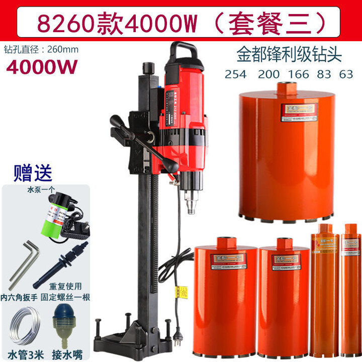润华年水钻机钻孔机工程钻机大功率台钻机立式水钻混凝土取芯带支架定制 8260新款4000W(套餐三)【图片 价格 品牌 报价】-京东