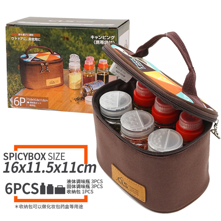 CLS户外出游6P调料迷你调味瓶套装厨房便携收纳调料盒野营烧烤调料罐 迷你6件套组