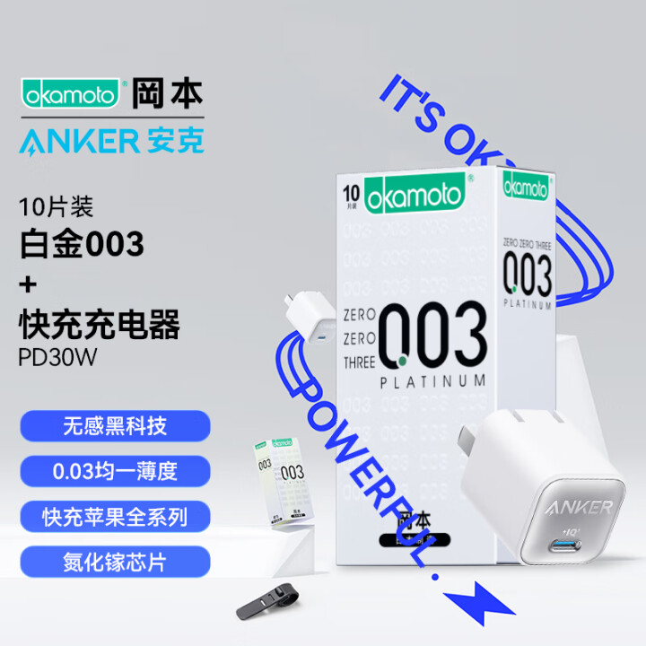 ANKER安克 安芯充Pro苹果充电器氮化镓快充PD30W ...