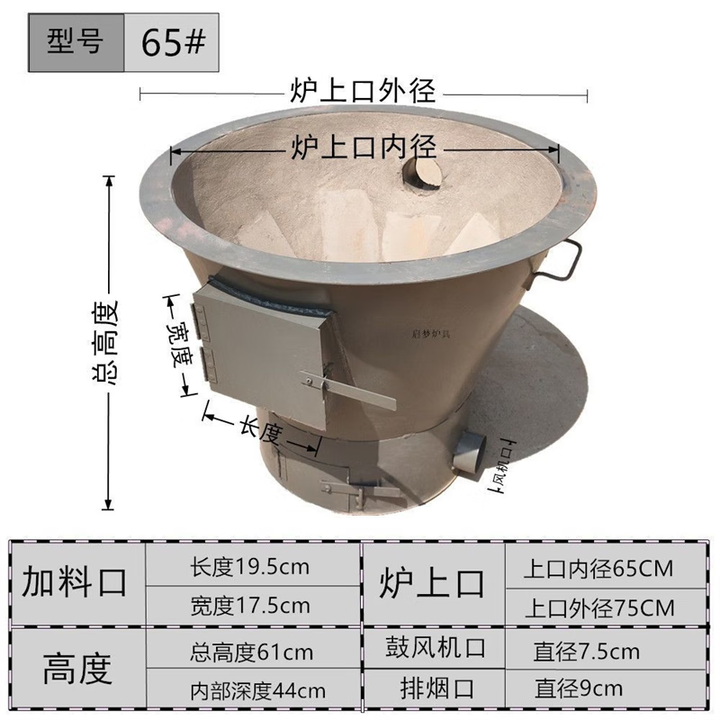 煤炭块火炉烧水做饭卤肉两用鼓风机灶台流动办家宴用锅台耐火材料 内径65cm高60cm