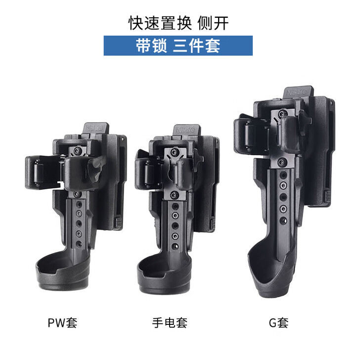 龙鳞甲战术快拔套侧开防抢带锁快拔腰带背心通用棍套手电92快拔八件套全 侧开带锁三件套 均码