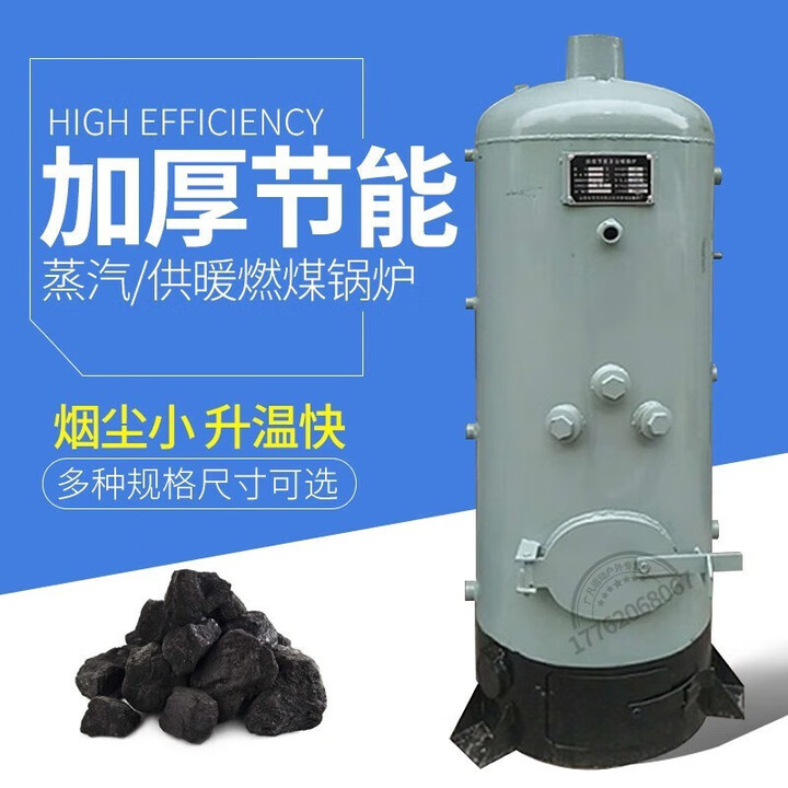 南啵丸蒸汽锅炉商用供暖取暖地暖烧柴燃煤热水家用做豆腐酿酒节能锅炉 40型加厚蒸汽取暖两用