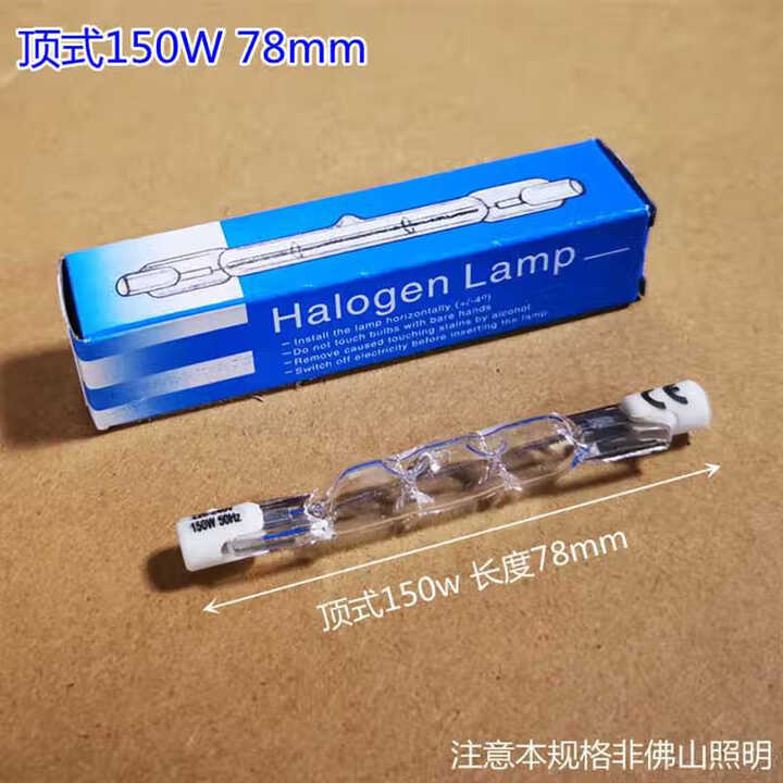 烤鸭炉灯顶式220V太阳灯管100w150w300w碘钨灯管 卤钨 150W长度78mm普通牌子 100-300W【图片 价格 品牌 报价】-京东