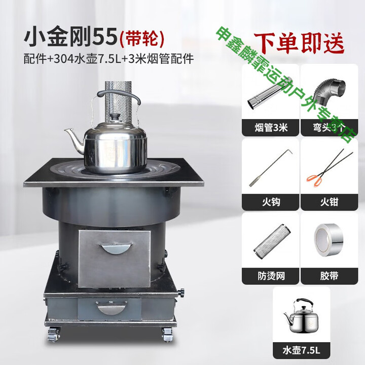 靠森（Kaooseen）取暖炉农村家用气化取暖炉烧木柴煤炭两用特厚大铁锅柴火猛火灶台 55cm炉带轮+配件+水壶+3米烟管