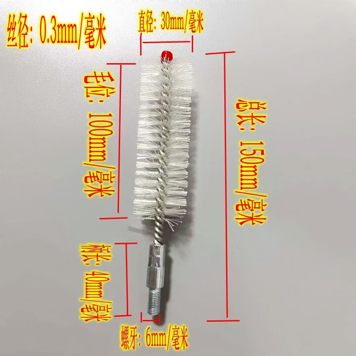 中央空调冷凝器清洗毛刷通炮刷尼龙刷通炮杆清洗工具螺牙6mm 直径30mm毫米【图片 价格 品牌 报价】-京东