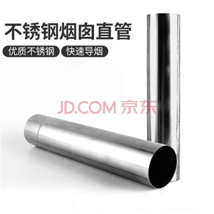 配件 配件烟囱 配件弯头 配件隔热网 1米烟囱（2个0.5米）