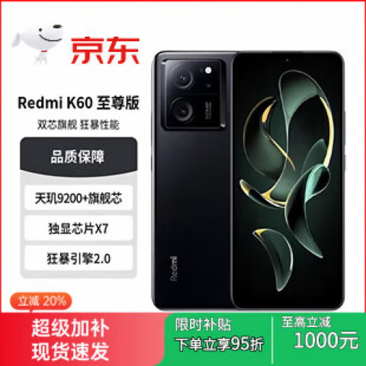 MIRedmi K60 至尊版 展样机 5G手机 天玑9200+ 1.5K 144Hz 120W澎湃快充正品赠运费险详情咨询客服 影青 16GB+512GB