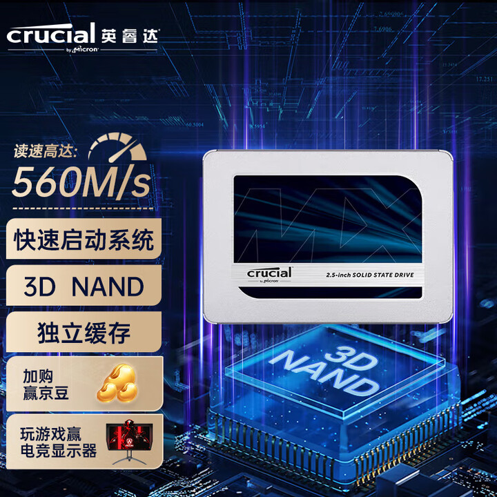 Crucial英睿达 美光 250GB SSD固态硬盘 SA...