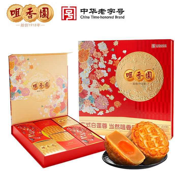 咀香园广式月饼680g礼盒蛋黄莲蓉中秋节礼品企业团购员工福利...