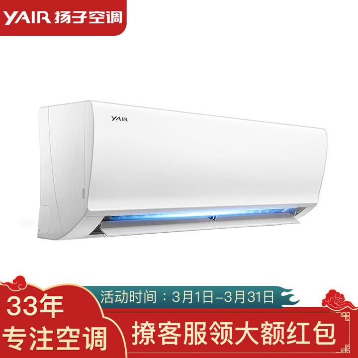 扬子 3匹 定频冷暖 大风量 独立除湿 制热取暖节省空间壁挂...