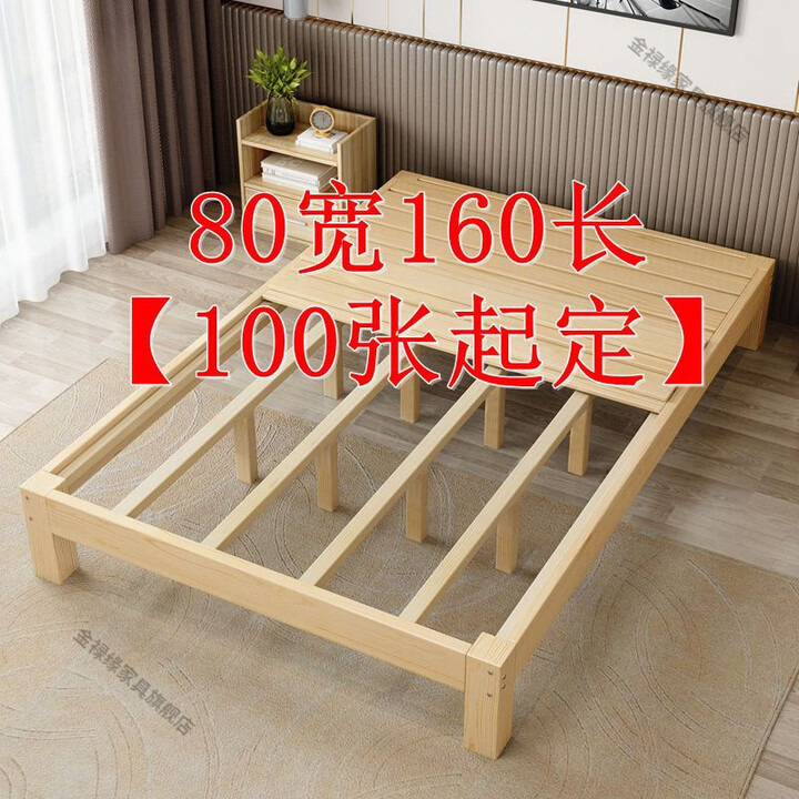 金禄缘实木床现代简约1.8大床双人床1.5米床架出租房1.2米单人松木层板 实木床加厚100起定制(塌塌米) x 1200mm*1900mm ...