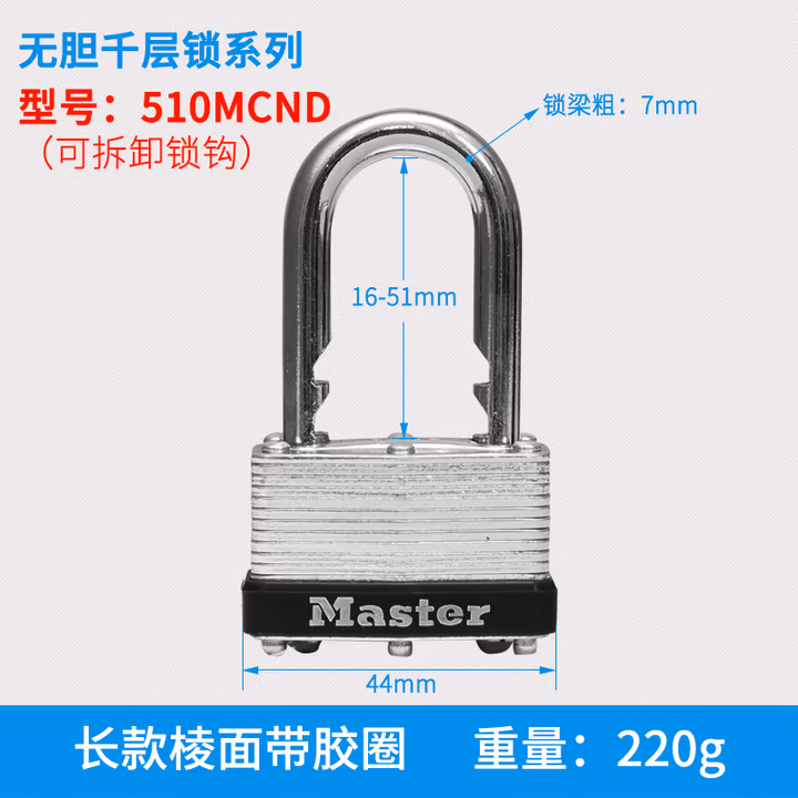 MASTER LOCK玛斯特挂锁防盗防撬千层锁不锈钢材质柜子锁头防水防雨户外挂锁