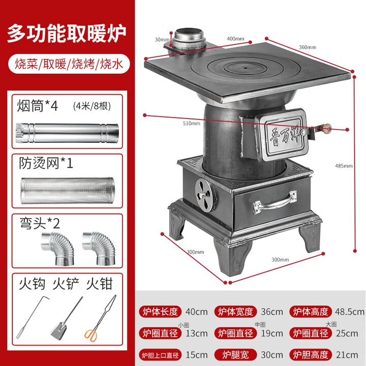 取暖炉家用室内烧煤炭炉农村冬天新型无烟烤火炉子柴煤两用采暖炉 万洋+4米烟筒2弯头+礼包+防烫网