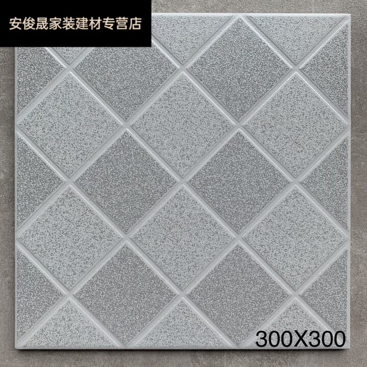 卫生间地砖300x300防滑厨房阳台瓷砖厕所洗澡间仿古砖300x300 1【图片 价格 品牌 报价】-京东