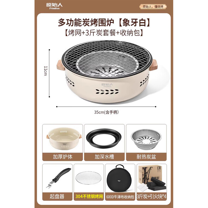 原始人烤火炉烤火盆烧烤架户外取暖炉室内烧烤炉家用碳炭围炉煮茶 围炉+304烤网+收纳包+3斤竹碳