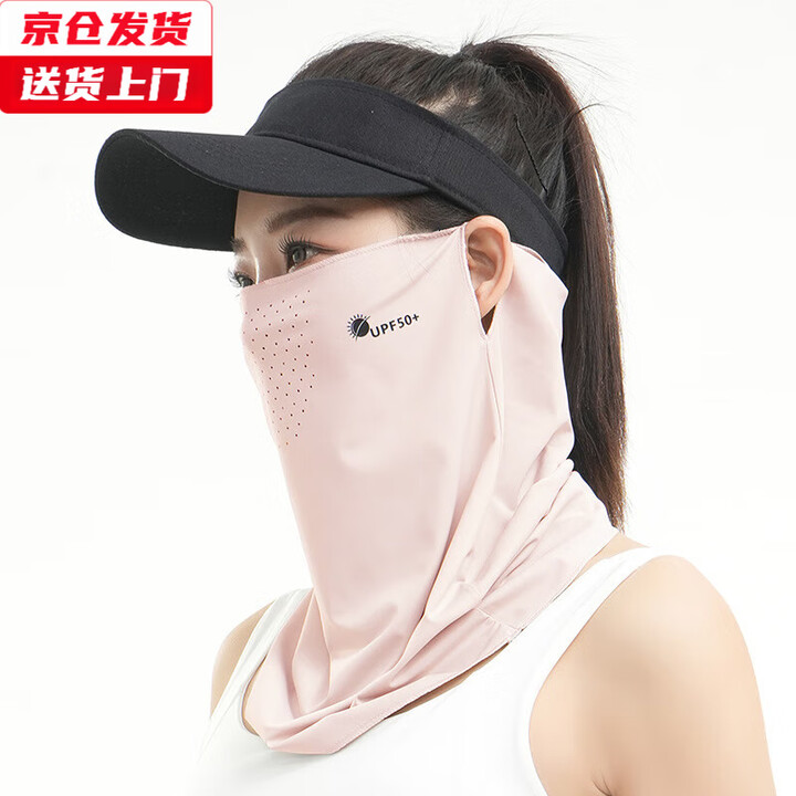 槿城防晒面纱女夏季透气冰丝遮脸面罩骑行遮阳防紫外线挂耳面巾FS121 【粉色】升级带孔款