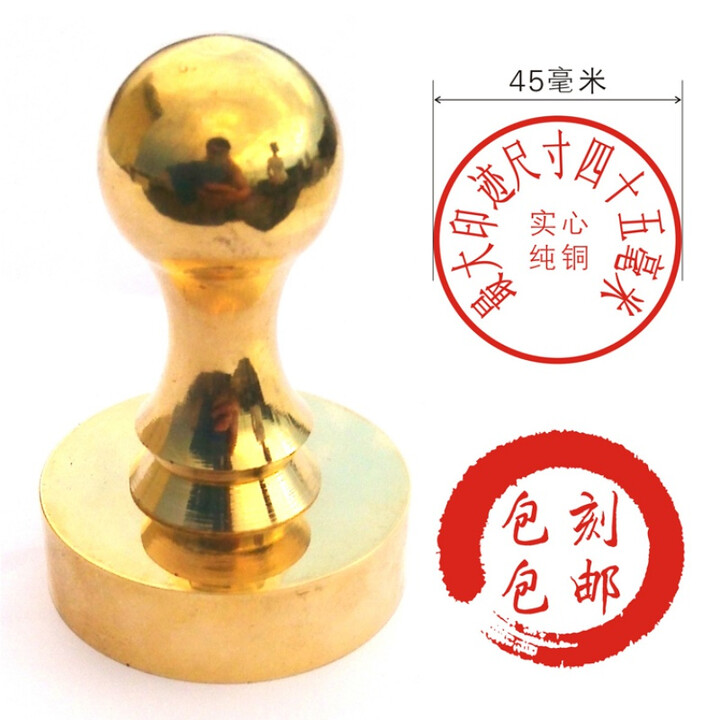 山头林村刻章 铜章 定制金属全黄铜印章 刻铜印 定做铜章钢印 25毫米【图片 价格 品牌 报价】-京东