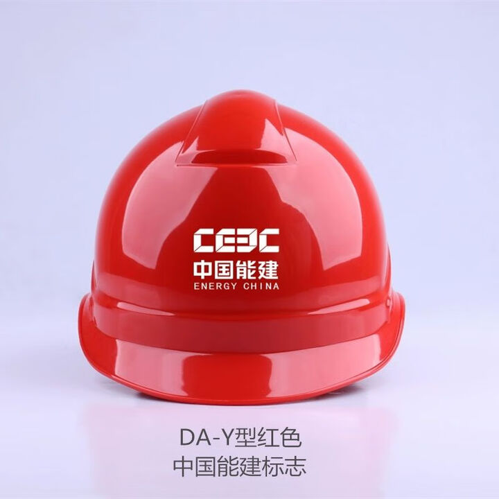 能建安全帽戴安电力工程工地国标电绝缘领导头盔定制印字 day型红色