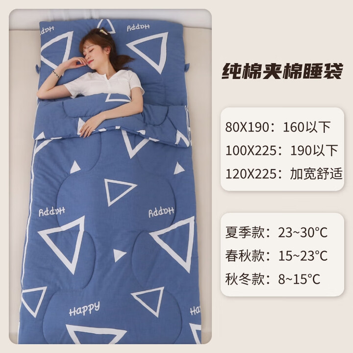 皓润琪 纯棉成人睡袋大人室内办公室午休被学生宿舍春秋薄款冬季防踢被 几何三角 100*225秋冬款