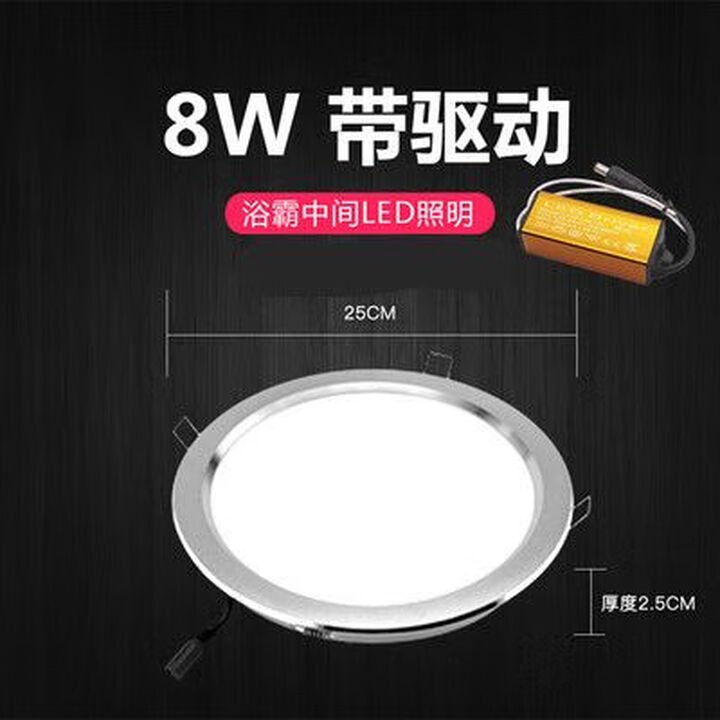 浴霸中间LED照明家用灯吸顶灯贴片吊顶圆形亮8寸筒灯圆灯其它白 八寸银边8W带驱动【图片 价格 品牌 报价】-京东