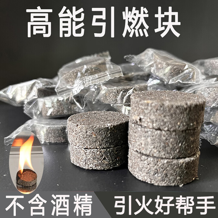 乐囍丛 引燃块引火神器蜡木卷户外烧烤木炭助燃剂生火块点碳露营引火棒 木炭引燃快20粒装【3*1.2CM】
