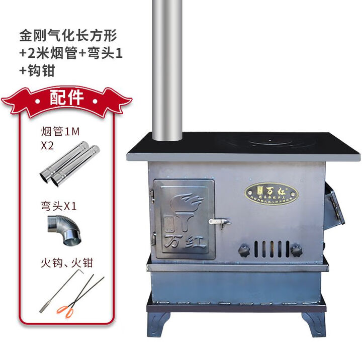 加大柴煤两用气化无烟柴火灶家用烧木柴农村室内取暖烤火炉大锅台 加大金刚气化炉+2米管+配件