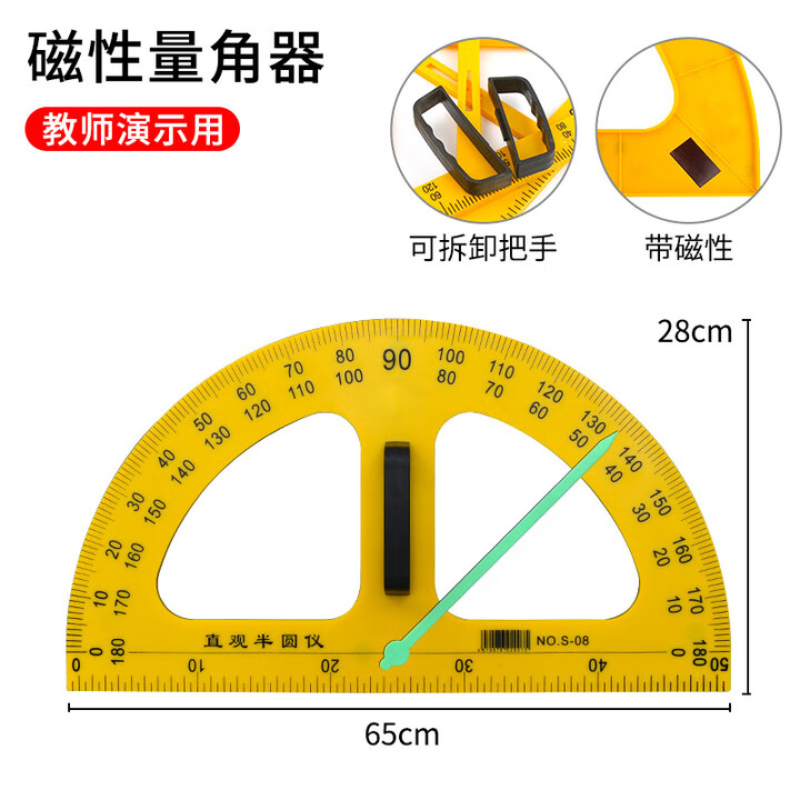 君利来塑料磁吸黑板教尺套装老师专用 数学老师三角板大号圆规量角器教具 教学角度尺直角三角尺子套装 【磁性】指针量角器【图片 价格 品牌 报价】-京东