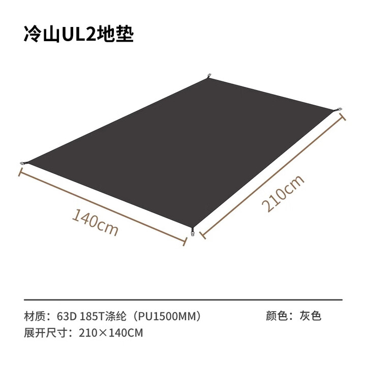牧高笛冷山UL双层帐篷户外 轻量化露营防风防雨超轻便携易搭建徒步帐篷 双人地席/颜色随机