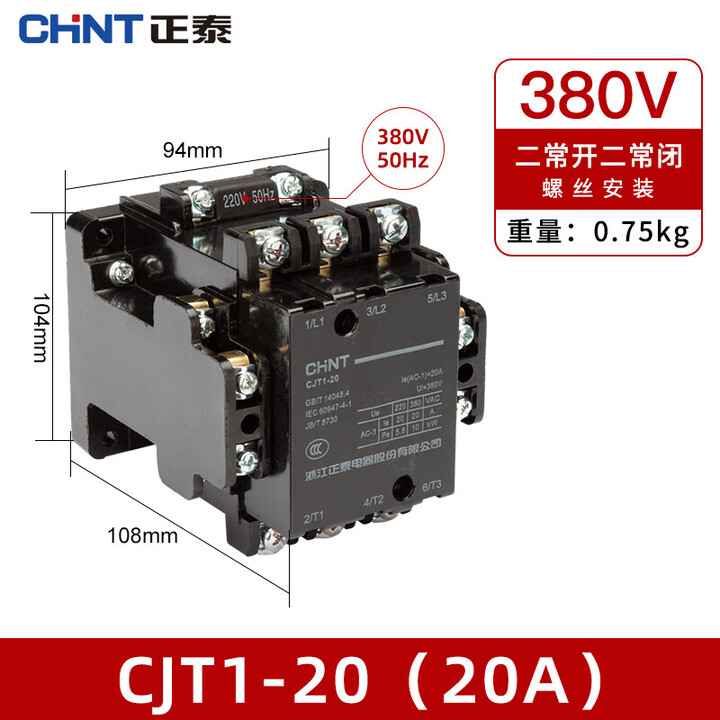 交流接触器CJT1-10 220V 380V 127V 110V 36V 10A-150A可选 CJT1-20 380V【图片 价格 品牌 ...