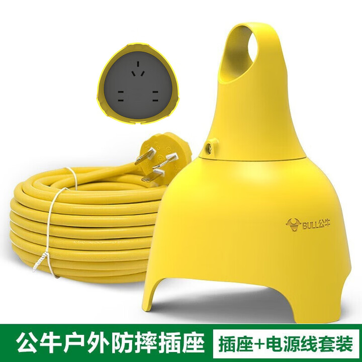 公牛 BULL电动车充电延长线插座户外摔不烂超长线排插防雨水...