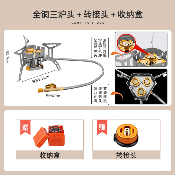 北岳卡式炉户外炉具便携式防风猛火炉折叠野营炉露营烧水煮茶三头炉子 【12800W全铜三芯】+转接头