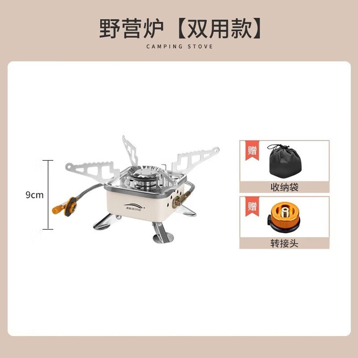 北岳卡式炉户外野营炉具烧水煮茶炉头便携折叠燃气炉分体高山露营炊具 迷你十字四方炉【双用款】