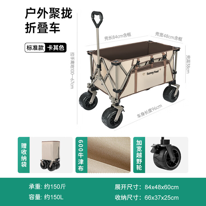 山扉山扉 户外全聚拢营地车 四面折叠拖车大容量露营推车野餐装备拉车 150L 有刹车 小号卡其色