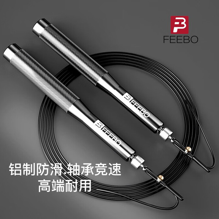 FEEBO菲柏双轴承跳绳专业成人健身中考提速小学生竞速比赛可调钢丝绳 专业竞速款-FJ6101加长款4米【图片 价格 品牌 报价】-京东