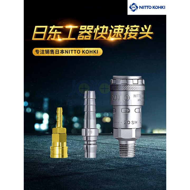 NITTO KOHKI日东工器快速接头CUPLA 20PM30PH 40SH 40PH 40PM SS铁【图片 价格 品牌 报价】-京东