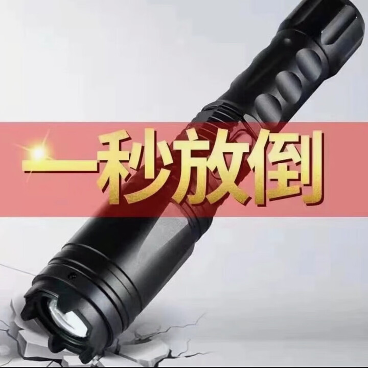 X4防身合法随身赶狗狼捧男女合法随身照明手电筒预警带高照压捧