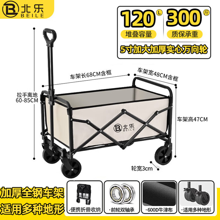 北乐露营推车可折叠户外营地车野营野餐拖车聚拢摆摊拉杆小推车拉车 【5寸标准款】+卡其色