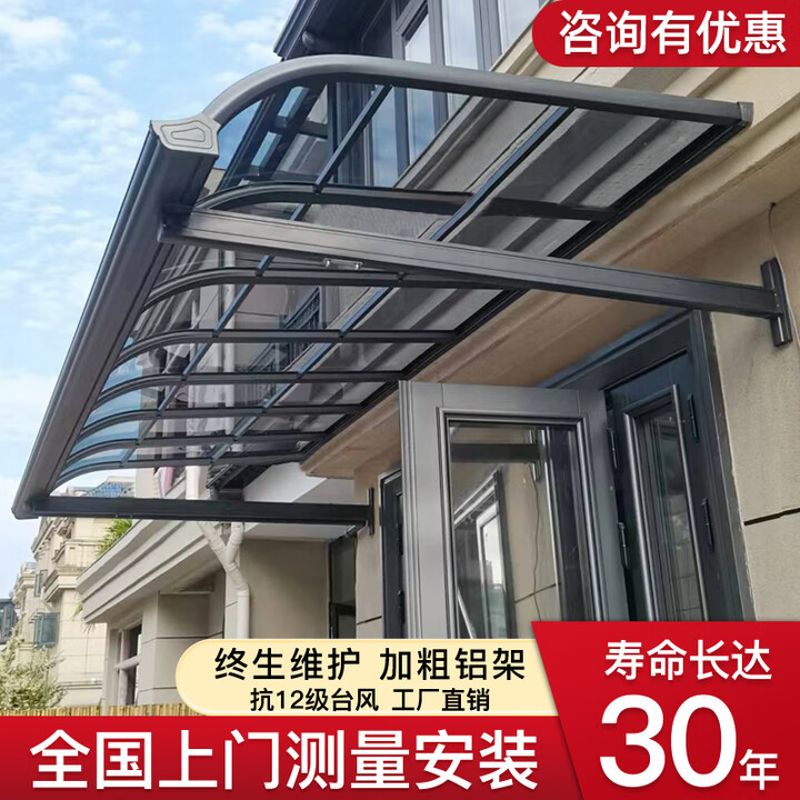 铝合金雨棚屋檐家用遮阳棚阳台户外防雨耐力板无声别墅院子车雨棚 40以上单价【单材料/不包安装】【图片 价格 品牌 报价】-京东