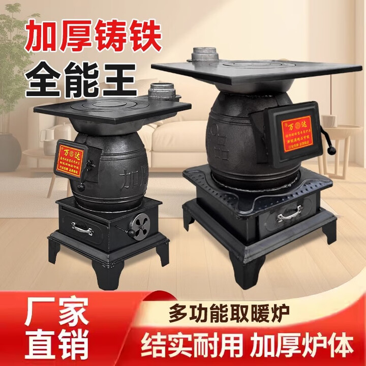 铸铁柴火取暖炉冬天室内采暖炉柴煤两用农村家用烤火炉子无烟煤炉 【铸铁】特厚中号