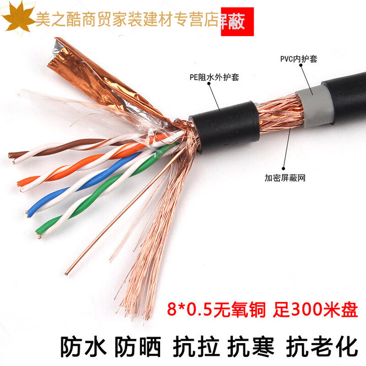 爱贝动听铜五类双屏蔽网线stp屏蔽电脑宽带网络线cat5e无氧铜300米箱 双屏蔽室外05无氧铜网线 100m【图片 价格 品牌 报价】-京东