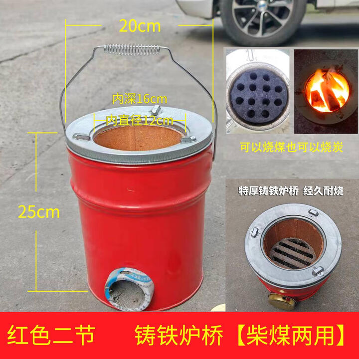 莱妙依2节3节煤炉传统节能蜂窝煤藕煤炉子煤炭取暖家用烧水做饭 红二节煤型12*8cm 炭煤二用
