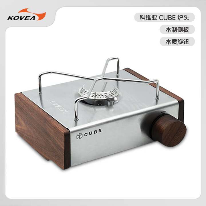 Dr.HOWS便携式卡式炉韩国进口火锅瓦斯燃气炉具户外野营装备 cube单炉+胡桃木木板